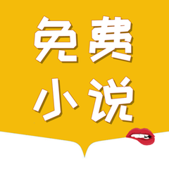 菲律宾 订餐 app_V3.82.62